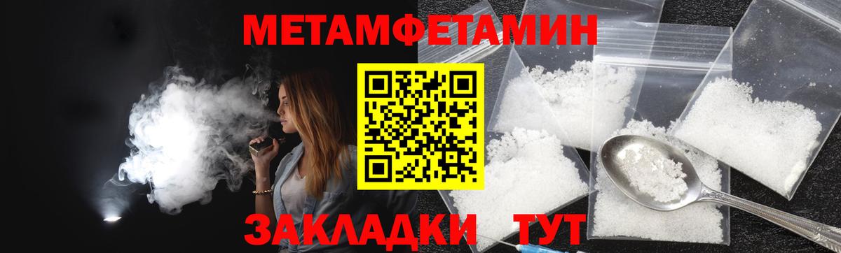 АМФЕТАМИН Розовый  Вход с VPN  АМФЕТАМИН  Астрахань 