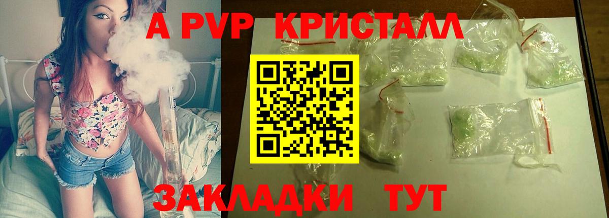 Астрахань  Альфа ПВП мука  наркотики  А ПВП VHQ  Alfa_PVP СК КРИС  Вход с VPN  А ПВП 