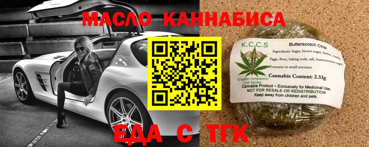 Canna-Cookies марихуана  Вход с VPN  Астрахань 