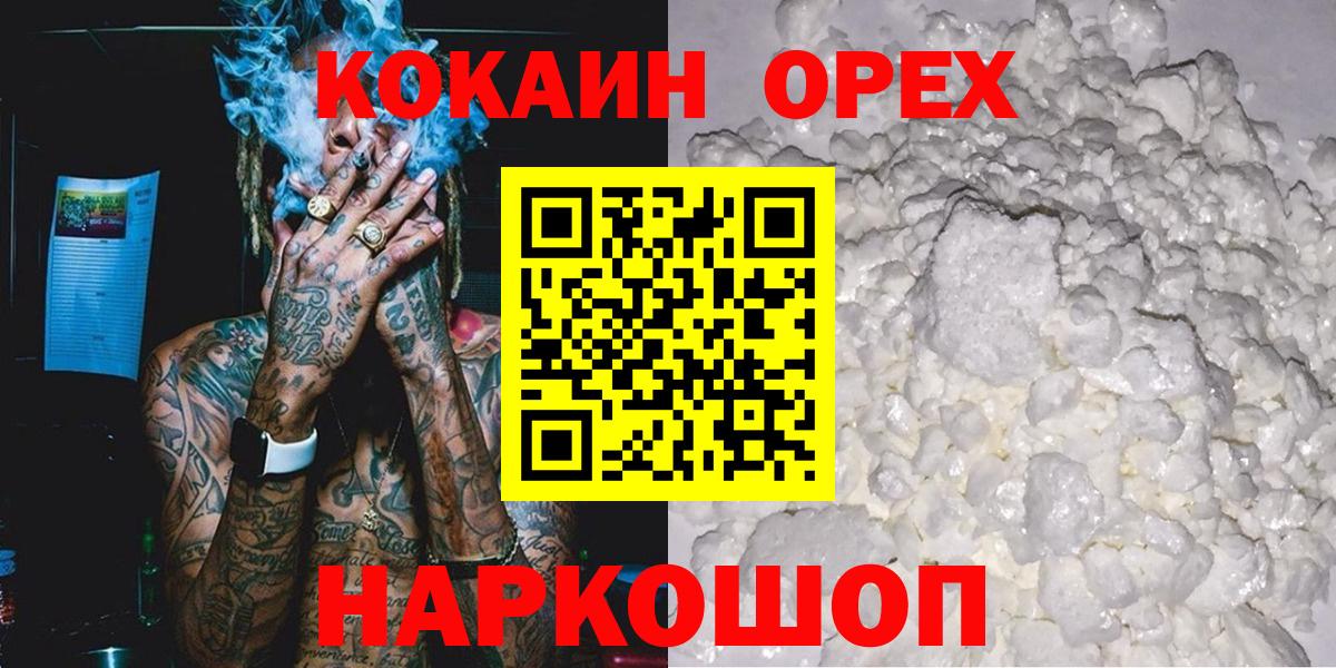 Кокаин FishScale  COCAIN  КОКАИН Боливия  Астрахань  Вход с VPN 