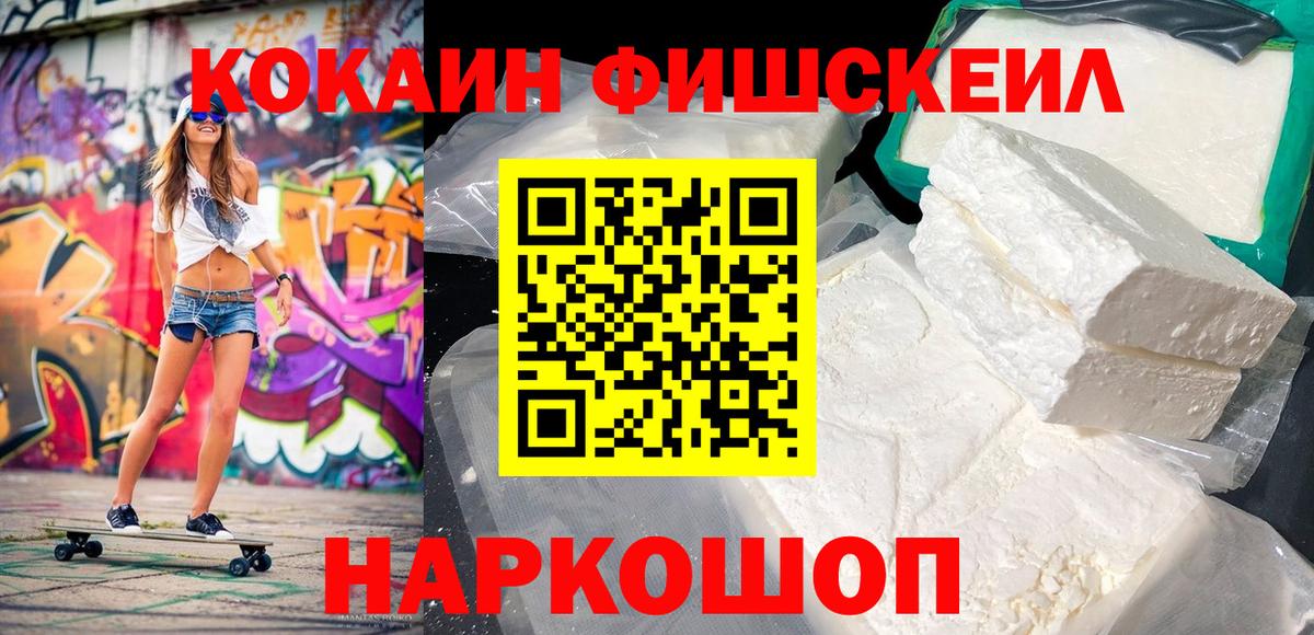Cocaine Перу Астрахань