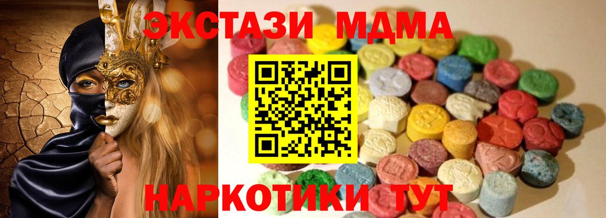 Экстази TESLA  Экстази 99%  Астрахань  mega tor  Вход с VPN  Экстази 