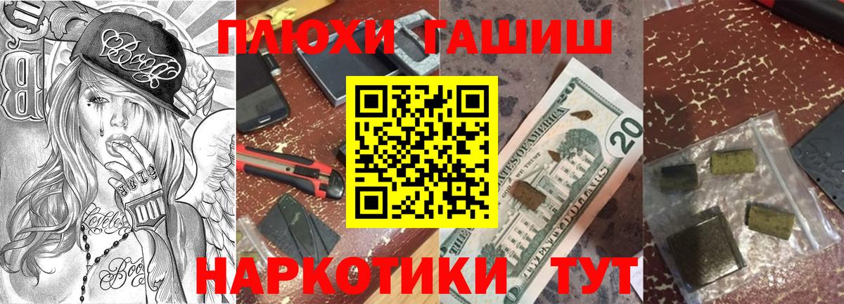 Гашиш хэш  ГАШ  ГАШ ice o lator  Астрахань  Вход с VPN 
