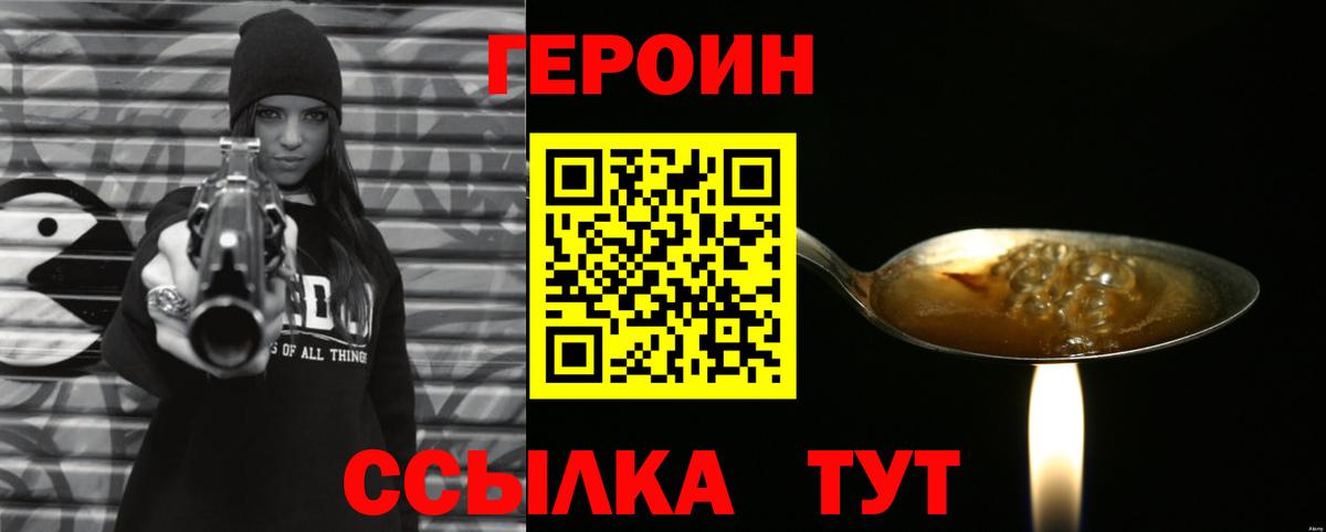 Астрахань  Героин гречка  Героин  Вход с VPN 