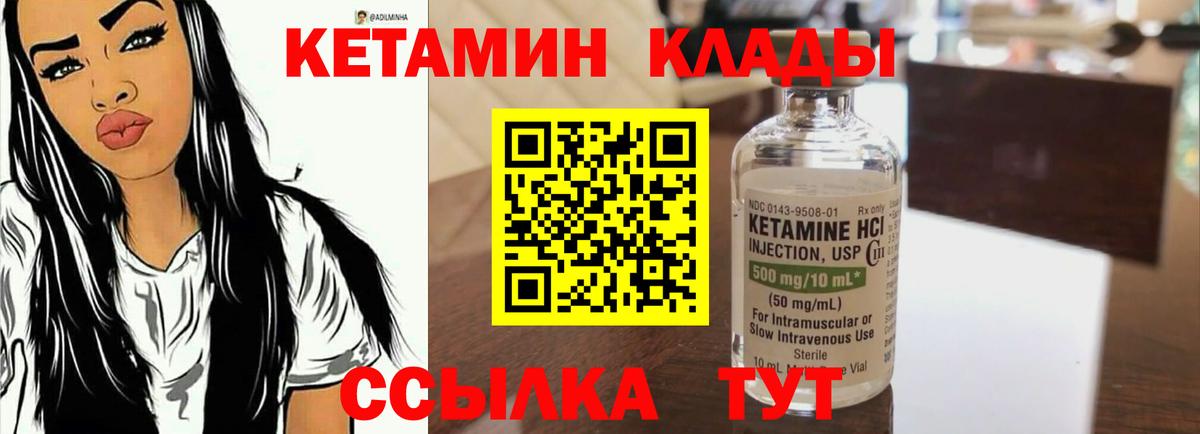 Кетамин ketamine  Вход с VPN  даркнет официальный сайт  Астрахань  КЕТАМИН VHQ  blacksprut вход 