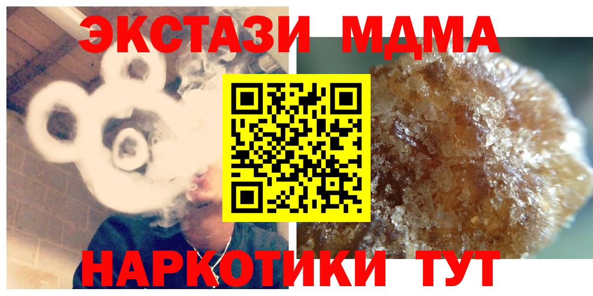 МДМА Molly Астрахань