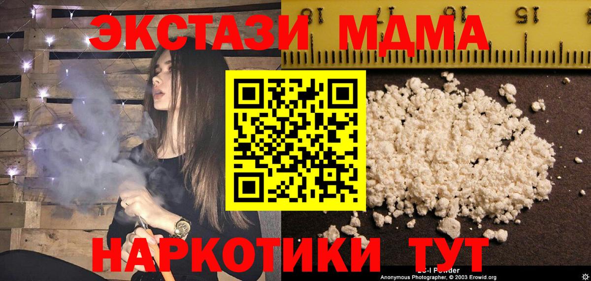 MDMA crystal  MDMA  Астрахань  MDMA Molly  Вход с VPN 