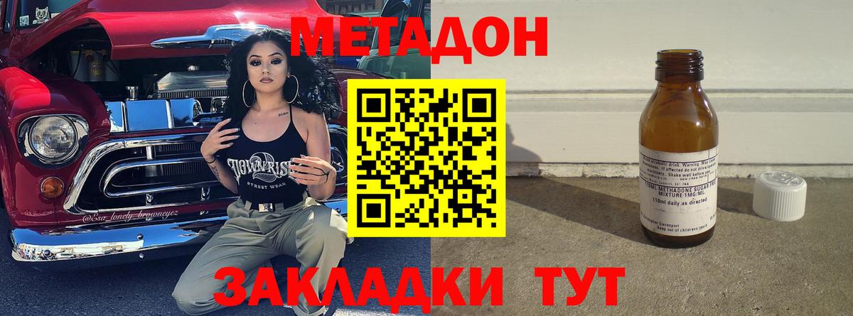Астрахань  МЕТАДОН VHQ  МЕГА как зайти  Вход с VPN  МЕТАДОН белоснежный 