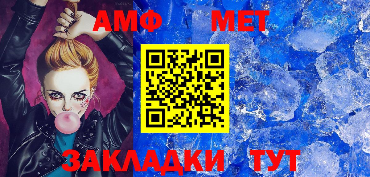 Астрахань  МЕТАМФЕТАМИН Декстрометамфетамин 99.9%  Вход с VPN  МЕТАМФЕТАМИН Декстрометамфетамин 99.9% 