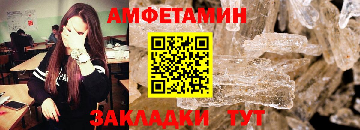 Первитин винт Астрахань