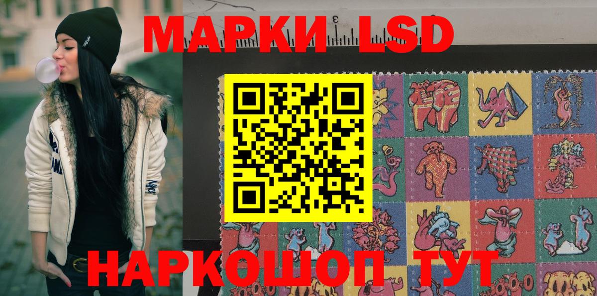 Наркотические марки 1,8мг Астрахань