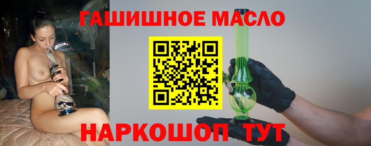 ТГК жижа  ТГК жижа  Астрахань  Вход с VPN 