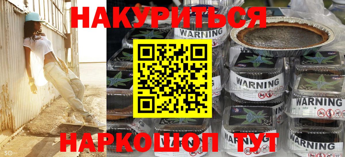 Бошки марихуана White Widow Астрахань